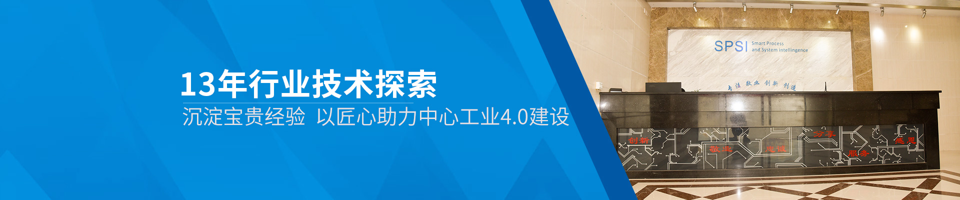 13年行業技術探索